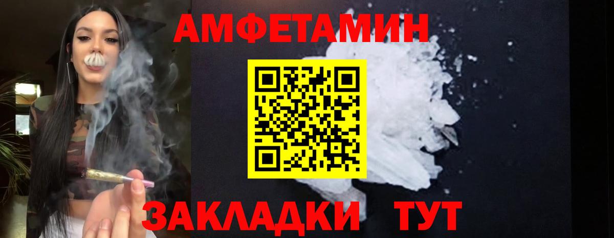 АМФЕТАМИН 97% Арзамас