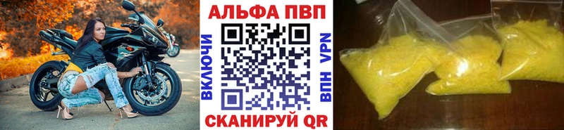 A-PVP Crystall  omg ССЫЛКА  Арзамас 