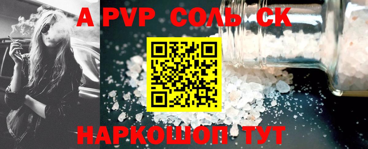 Альфа ПВП кристаллы  Вход с VPN  Арзамас  Альфа ПВП кристаллы  Alfa_PVP  А ПВП мука 