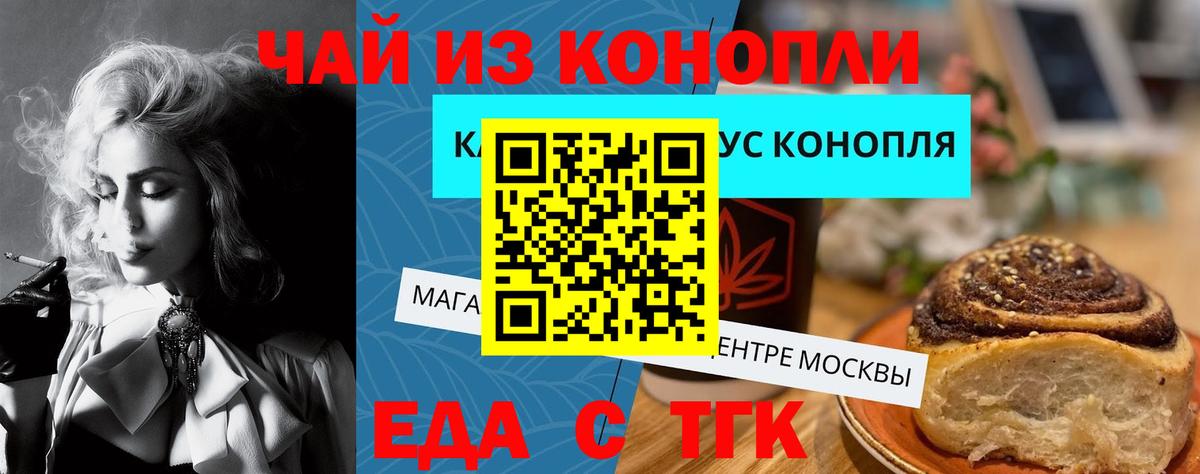 Арзамас  Cannafood конопля  Вход с VPN 
