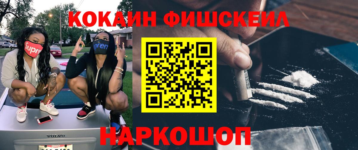 Cocaine Эквадор  Cocaine Перу  Вход с VPN  Кокаин  Арзамас 