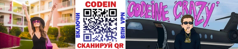 хочу наркоту Арзамас МЕГА ТОР Codein Purple Drank