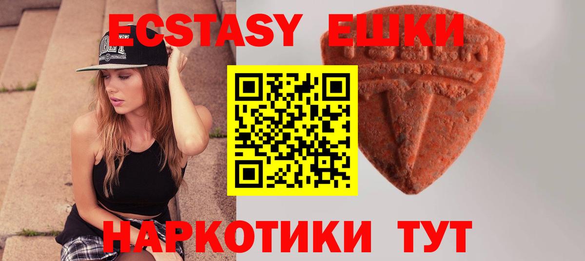ЭКСТАЗИ 280мг Арзамас