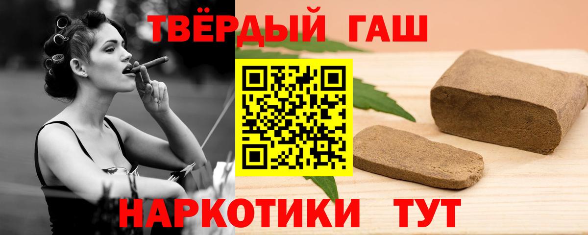 ГАШИШ гашик Арзамас