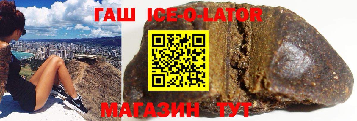 ГАШ  ГАШ Изолятор  Вход с VPN  Арзамас  ГАШИШ ice o lator 