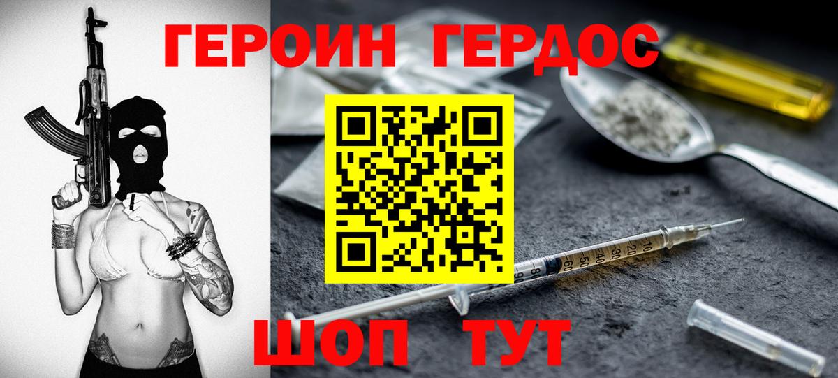 Арзамас  ГЕРОИН  Вход с VPN  Героин гречка 