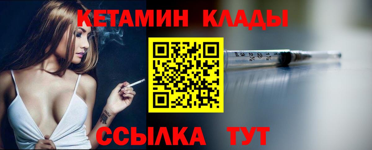 Кетамин ketamine  Вход с VPN  blacksprut   Кетамин VHQ  Арзамас 