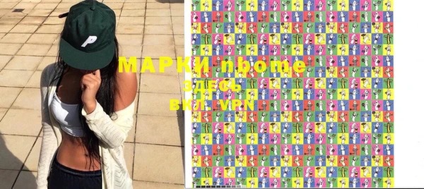 марки nbome Козловка