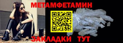 первитин Камышлов