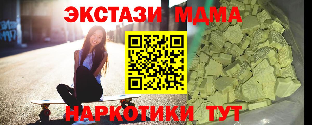 MDMA кристаллы  MDMA  Арзамас  Вход с VPN 