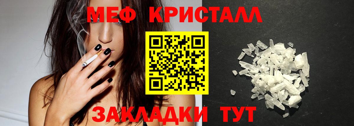 Меф  МЕФ  Вход с VPN  МЕФ VHQ  МЕФ мяу мяу  Арзамас 