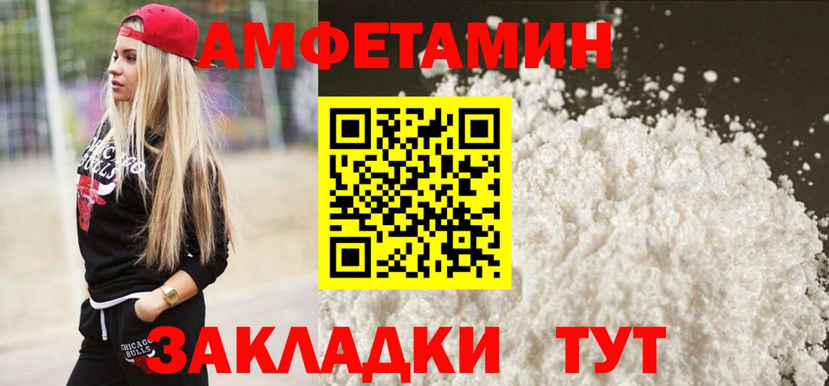 МЕТАМФЕТАМИН  Первитин кристалл  Вход с VPN  Первитин кристалл  Арзамас 