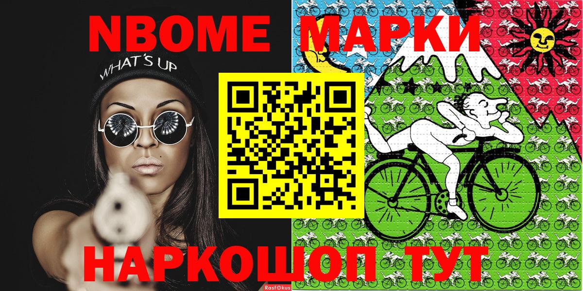 Наркотические марки 1,5мг Арзамас