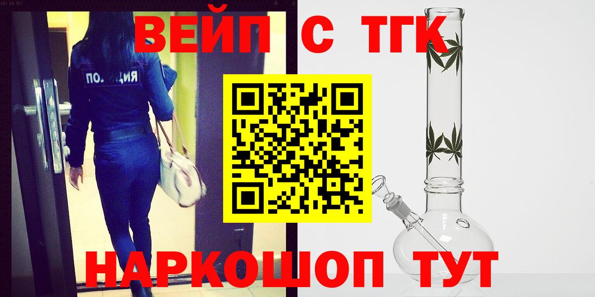Дистиллят ТГК вейп с тгк  наркотики  Арзамас  Вход с VPN 
