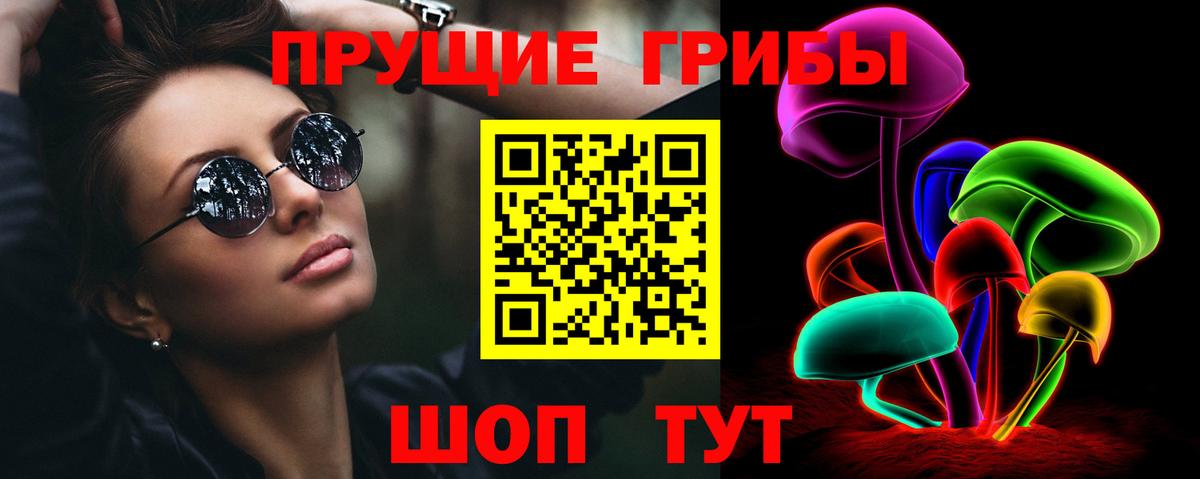 Галлюциногенные грибы Magic Shrooms  Вход с VPN  Арзамас 